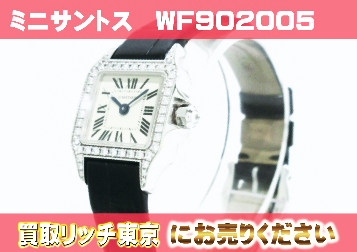 618　ミニサントス　ドゥ　モワゼル　WF902005